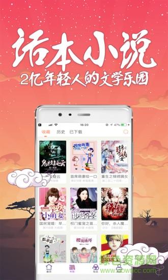 话本小说最新版本  v6.15.1图1