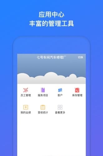 七号车间  v2.3.1图2