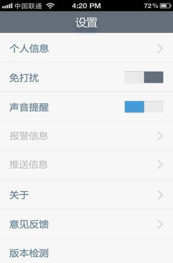 海尔洗衣机  v5.0.1图1