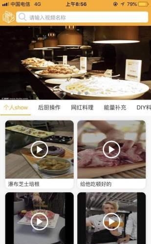 食盒  v1.5.0图1