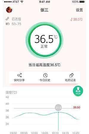 智柔健康  v3.0.2图1