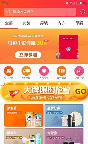 惠乐淘  v2.5.1图1