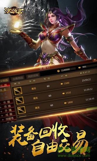 沙城盛世果盘手游  v1.2.2图3