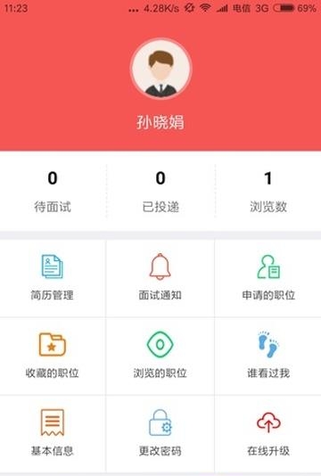 蚂蚁猎聘  v1.0.0图1