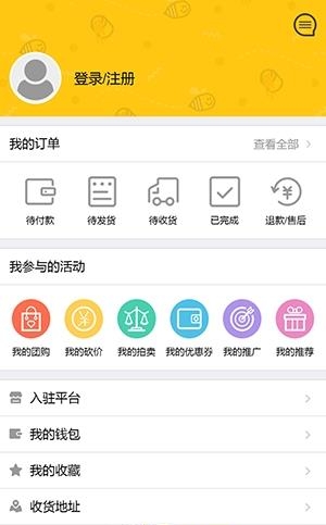 采优汇  v1.0.1图4