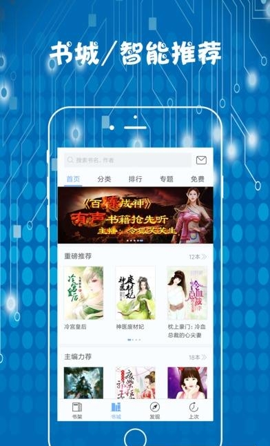 畅读小说  v1.0.2图1