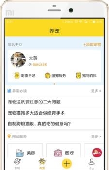 么么考拉  v1.2.1图2