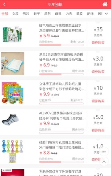 亿品优汇  v1.0.0图2