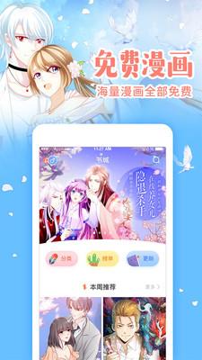 清炭漫画  v1.0图2