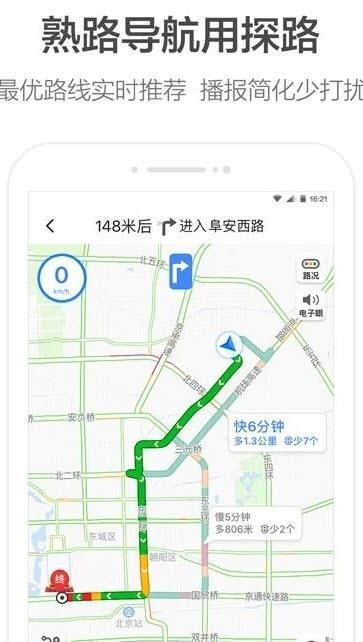 高德地图  v8.60.4.2780图1