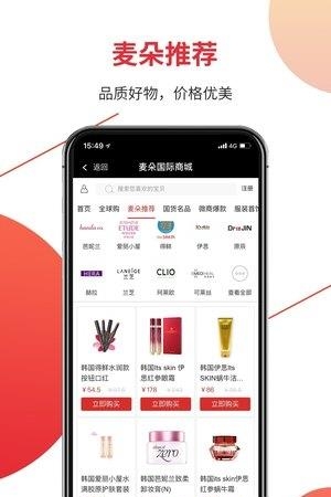 麦朵商城  v8.0.2图1