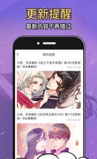 Moo漫画  v1.0.0图3