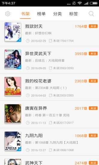 快读小说书城阅读器  v3.3.2图4