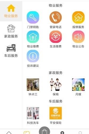 福顺居  v6.0.5图3