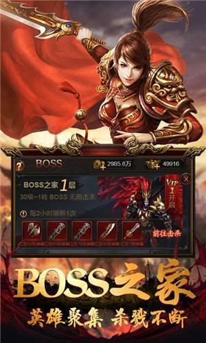 贪玩蓝月古天乐版  v1.10.0图3