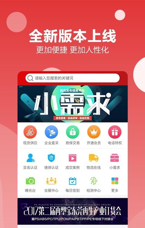 再塑宝  v6.2.3图4