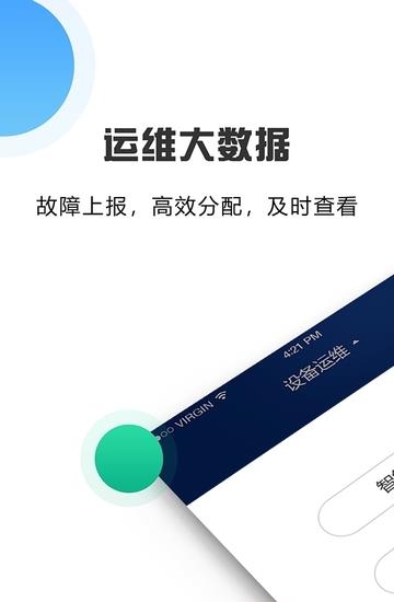 杭州交警运维通  v1.0.2图2