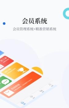 店铺生意宝  v1.1.8图2