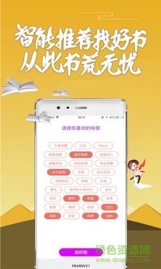 话本小说最新版本  v6.15.1图4