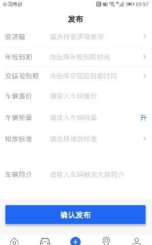 车匠之家  v2.9图1