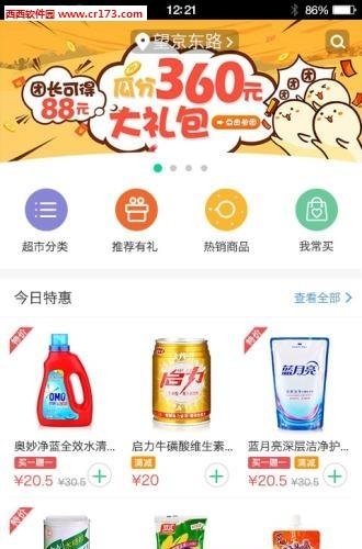 芝麻掌柜  v4.2.0图1