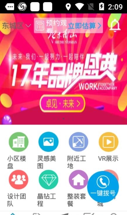 水木南山  v2.0.0图3