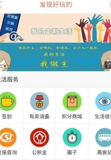 翠屏e家  v1.0图4