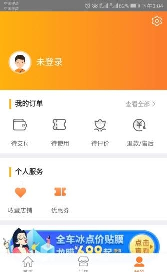 一车百应  v1.0.0图3