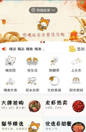 哺食猫  v3.6图4