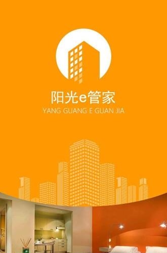 阳光e管家  v1.2.6图1