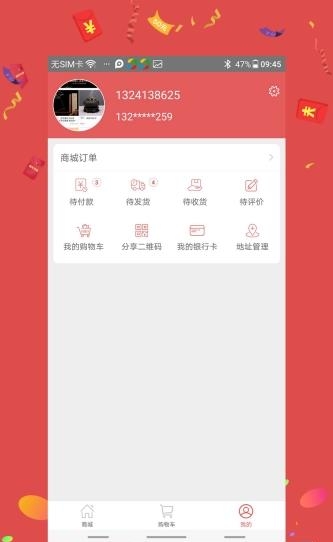 鑫香缘  v2.1.0图4