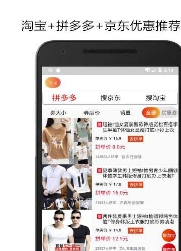 多多淘优惠券  v2.7.1图1