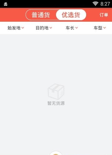 罗计车宝  v4.3.0图2