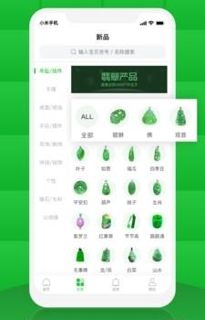 翡翠严品  v2.0.0图1