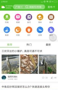 鱼乐时光  v2.6.2图2