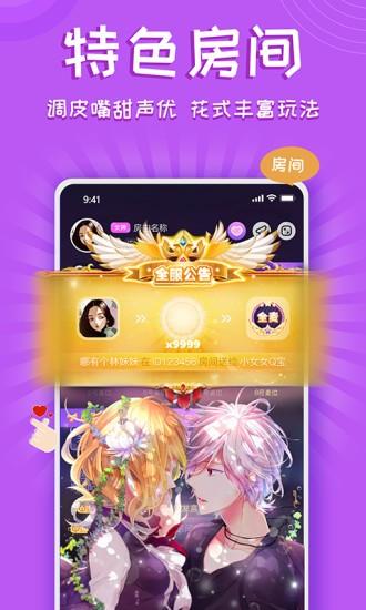 铃铛星球直播  v1.3.5图1