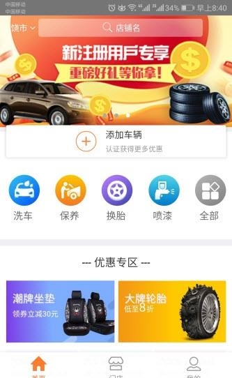 一车百应  v1.0.0图2