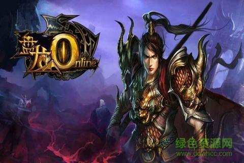 盘龙ol  v1.1.0图1