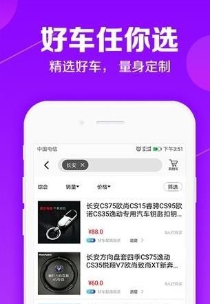 乐尚车商城  v1.0.0图2