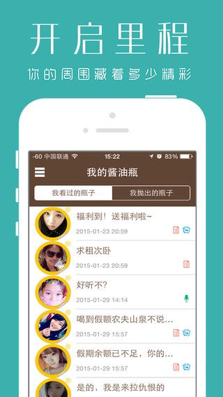 酱油工厂(娱乐交友)  v1.1.0图4