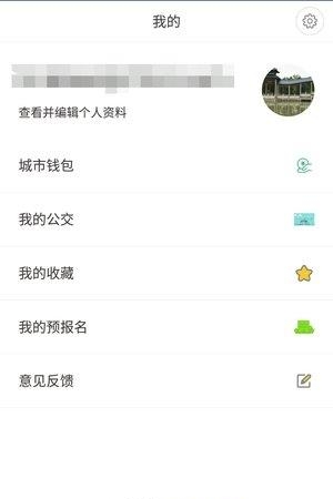 福州园  v1.9.9图3