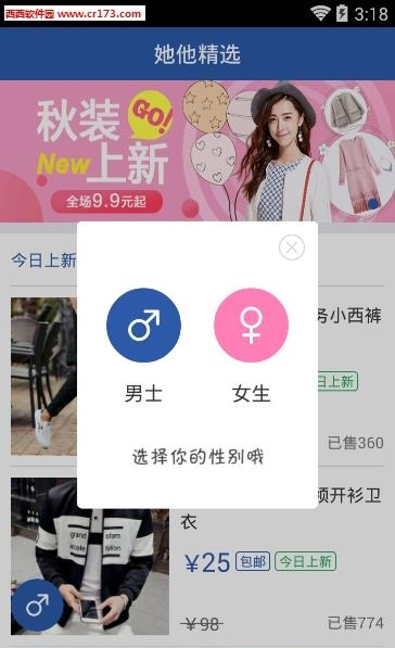 她他精选  v6.0图1