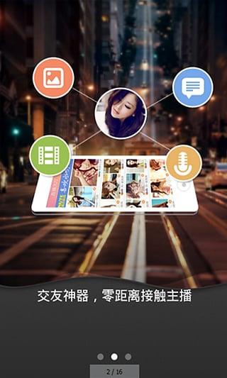 钦钦直播  v1.0图4