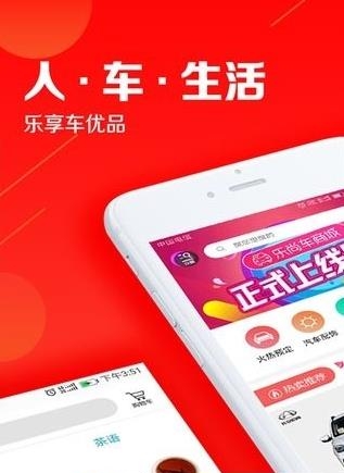 乐尚车商城  v1.0.0图4