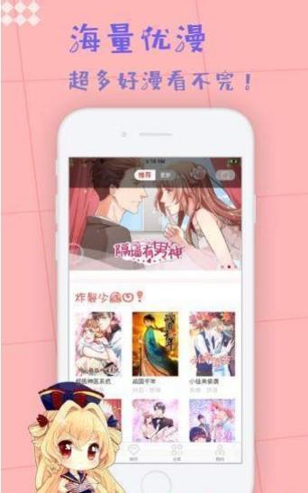 ss导航漫画  v1.0图1