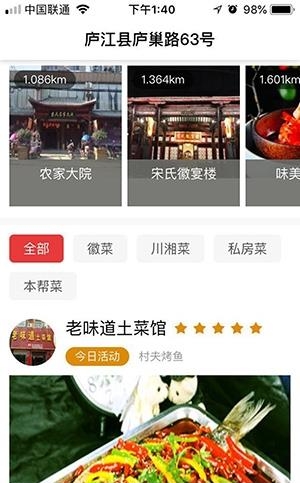 菜道网  v2.2.4图1