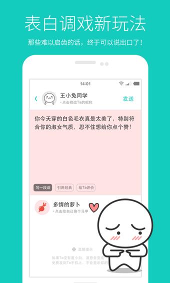 羞小白手机版  v1.0.60图4