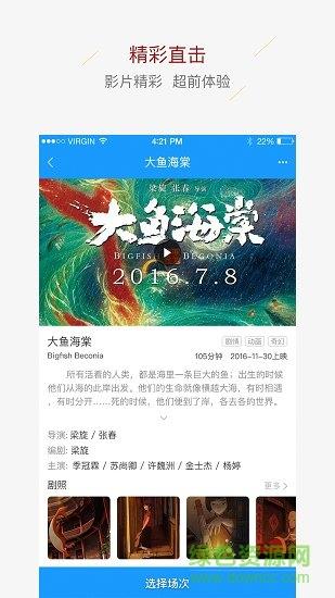 LFC传奇电影中心  v2.7.7图1