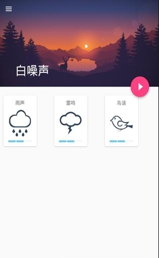 黑白噪声  v1.0.9图4