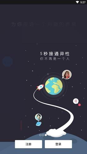 桔子热线  v3.5.3图3